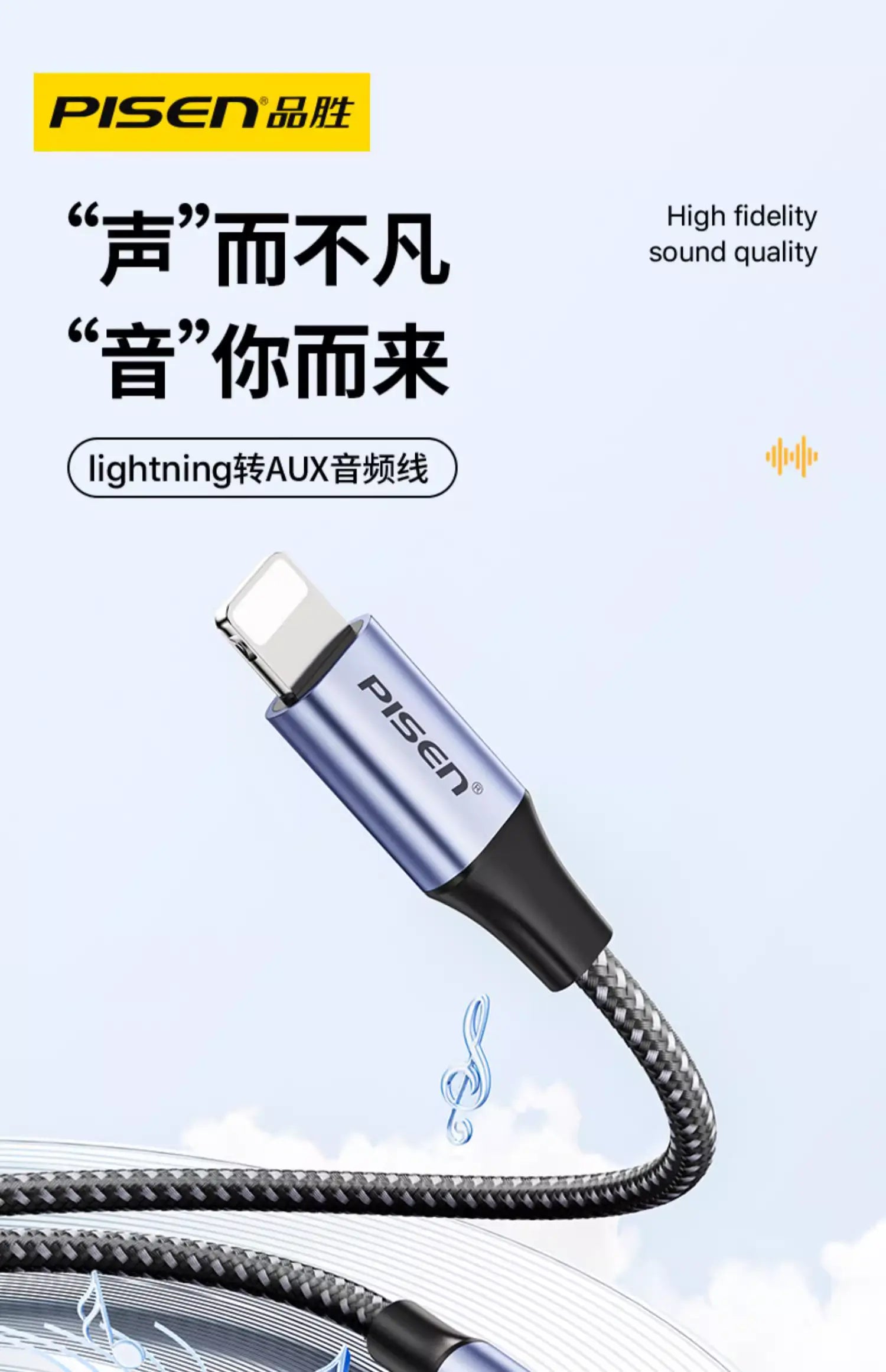 Pisen Lightning to 3.5mm Audio Cable - 3C Easy Markham