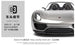Welly 1:24 Porsche 918 Diecast Model - 3C Easy Markham
