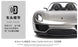 Welly 1:24 Porsche 918 Diecast Model - 3C Easy Markham