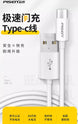 Pisen USB-A to USB-C cable Pisen