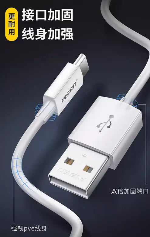 Pisen USB-A to USB-C cable Pisen