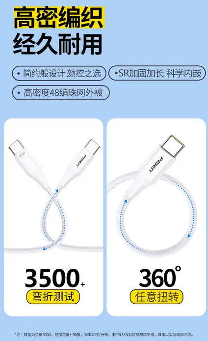 Pisen USB-C to USB-C cable Pisen