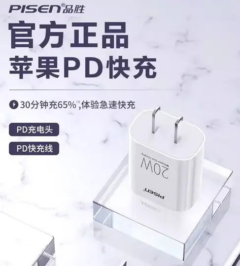 Pisen PD 20W charger (USB-C output) - 3C Easy Markham