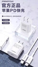 Pisen PD 20W charger set w/ USB-C to Lightning cable - 3C Easy Markham
