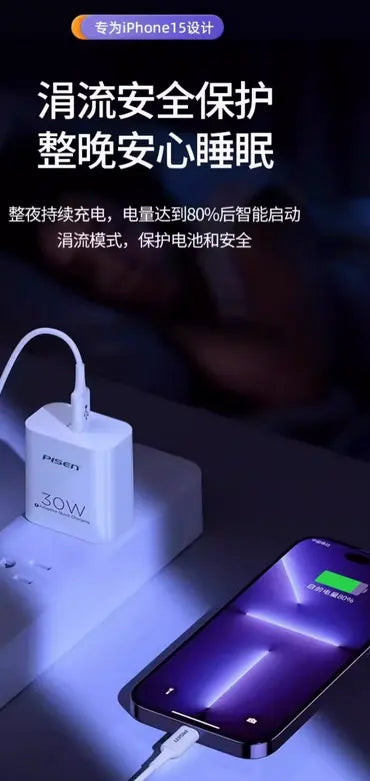 Pisen PD+PPS 30W USB-C output Charger - 3C Easy Markham