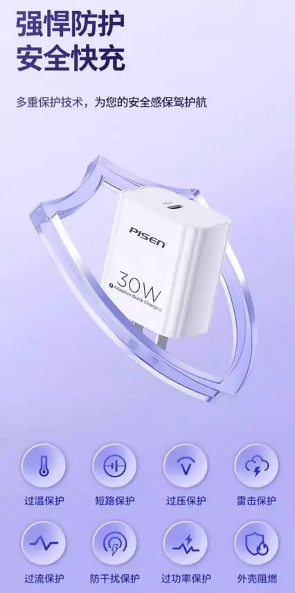 Pisen PD+PPS 30W USB-C output Charger - 3C Easy Markham