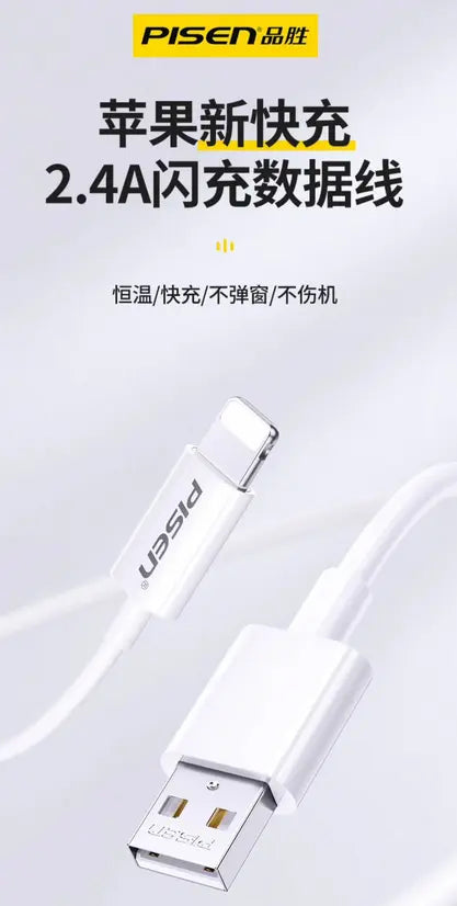 Pisen USB-A to Lightning Cable - 3C Easy Markham