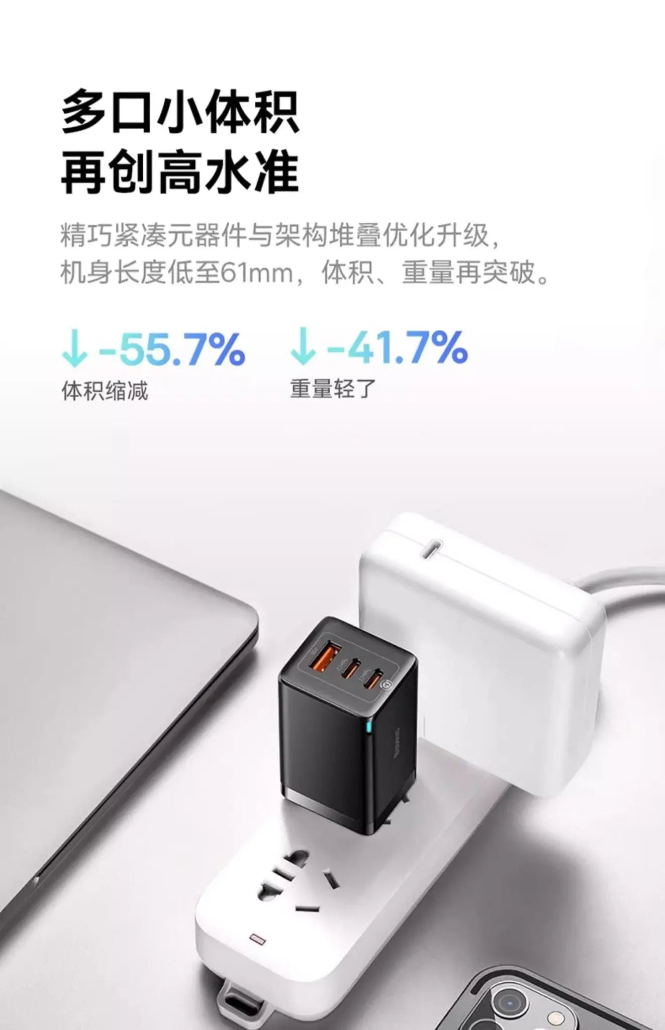 Baseus 65W QC+PD+PPS GaN Fast Charger w/ USB-C to C cable - 3C Easy Markham