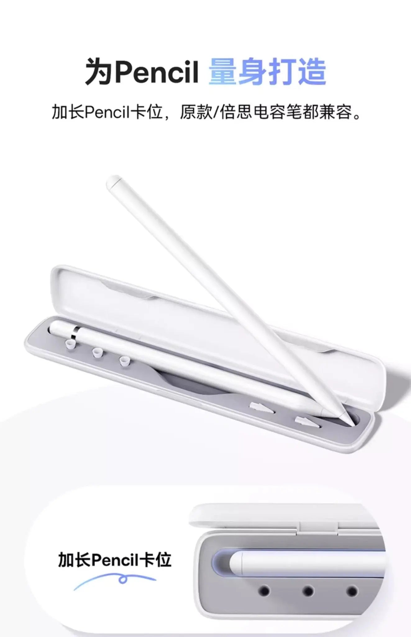 Baseus Pencil Case for Baseus Pencil / Apple Pencil - 3C Easy Markham