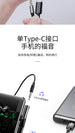 Baseus USB-C to USB-C & 3.5mm headphone jack adaptor - 3C Easy Markham
