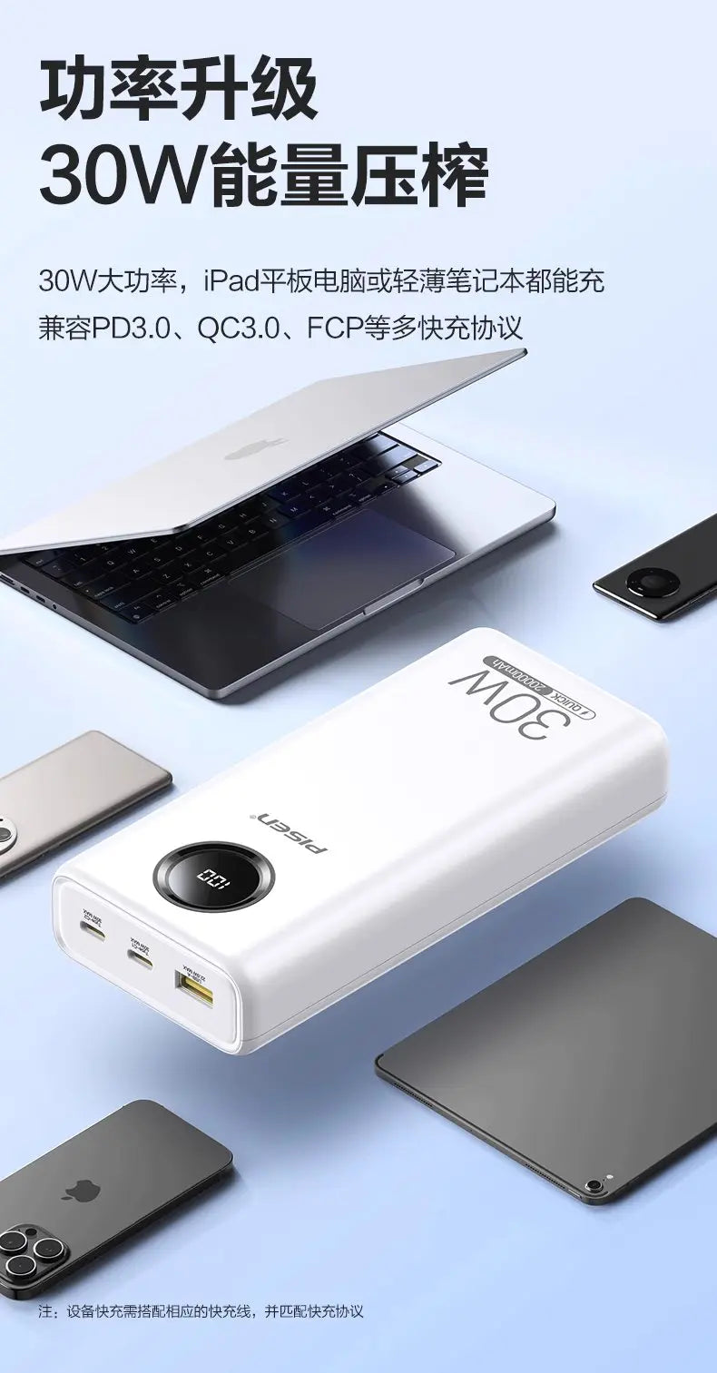 Pisen 20,000mAh + 30 Watts SPC+PD+PPS Output Powerbank - 3C Easy Markham
