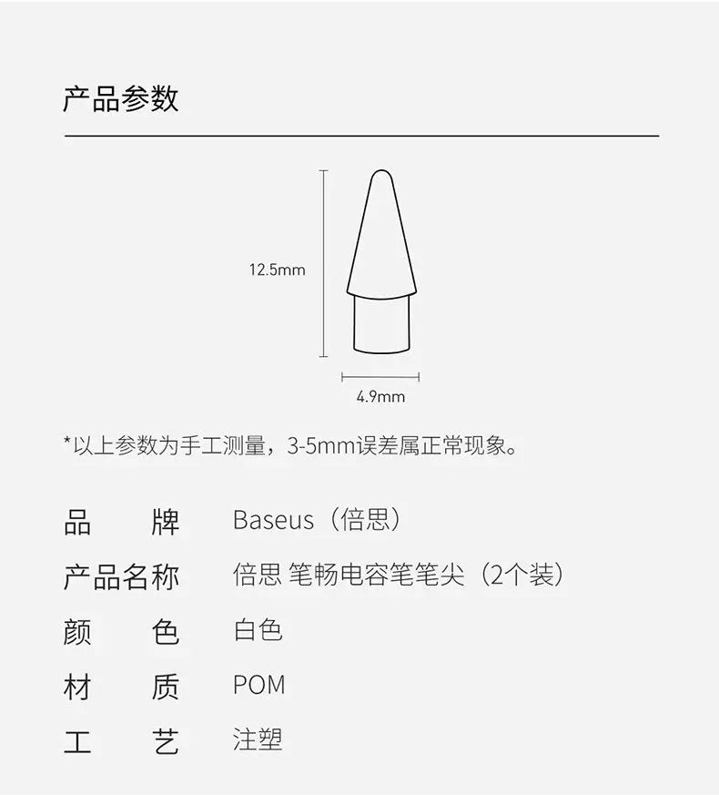 Replacement Pencil tip for Baseus Pencil - 3C Easy Markham