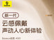 Baseus AirGo AS01 Clip-on Wireless Earphone - 3C Easy Markham