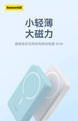 Baseus Magsafe Powerbank with 10,000 mAh + 30Watts PD+PPS output Baseus
