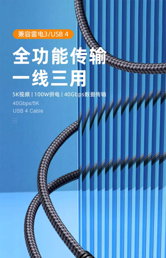 Hagibis USB-C to USB-C cable (USB 4 supported) - 3C Easy Markham