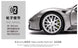 Welly 1:24 Porsche 918 Diecast Model - 3C Easy Markham
