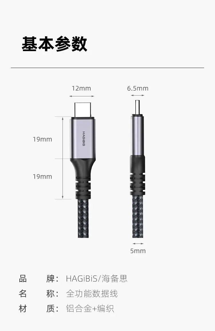 Hagibis USB-C to USB-C cable (USB 4 supported) - 3C Easy Markham