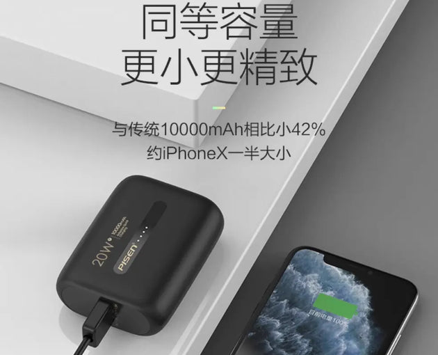 Pisen 10,000mAh Powerbank with 20Watts PD+QC Output Pisen