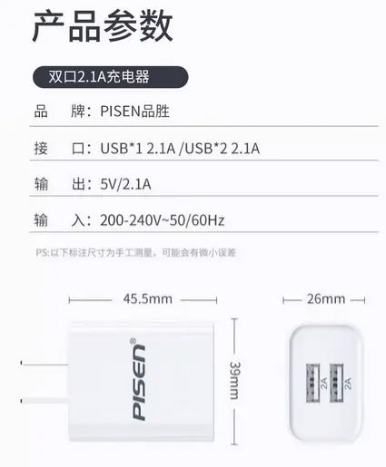 Pisen 12W charger (USB-A output x2) Pisen