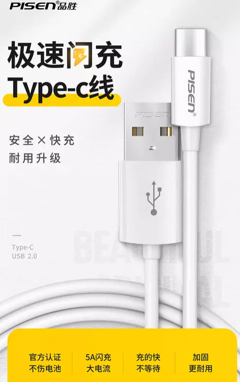 Pisen USB-A to USB-C cable Pisen
