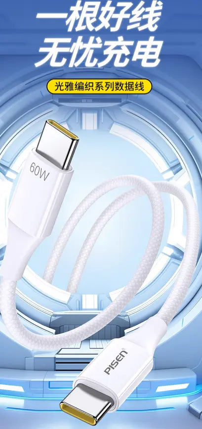 Pisen USB-C to USB-C cable Pisen