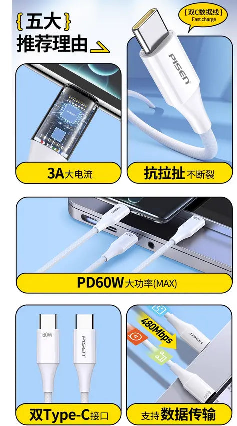 Pisen USB-C to USB-C cable Pisen
