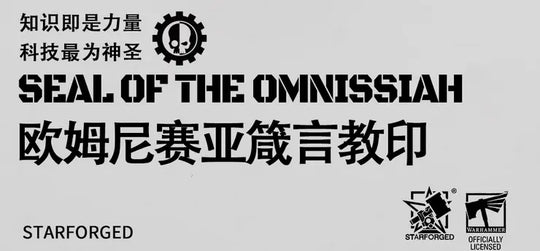 Replica of Seal of the Omnissiah from Warhammer 40,000 - 3C Easy Markham