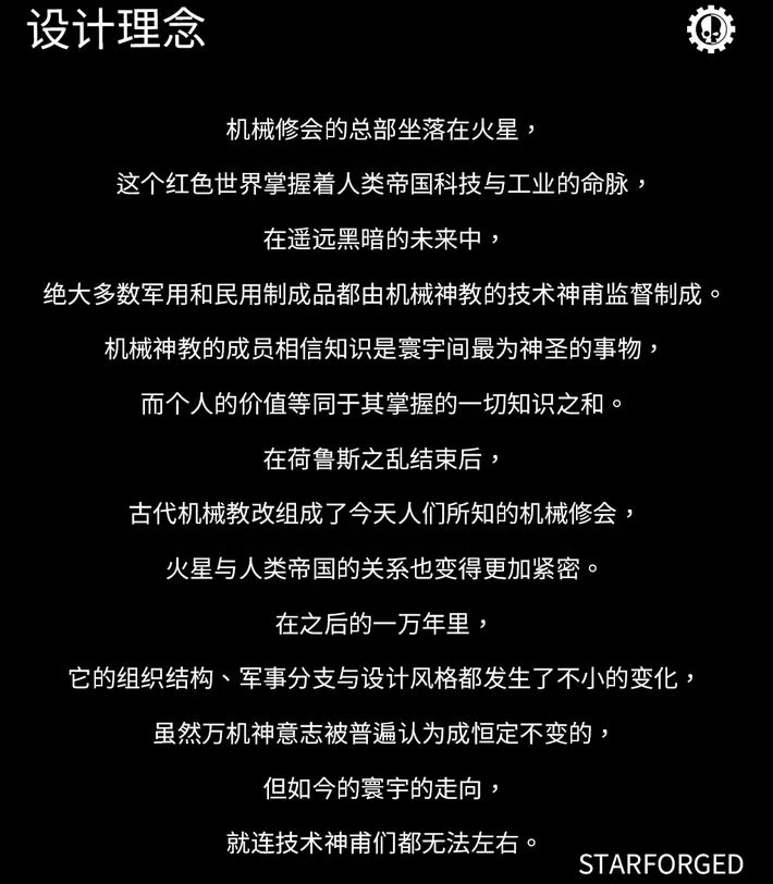 Replica of Seal of the Omnissiah from Warhammer 40,000 - 3C Easy Markham