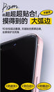 Pisen Full-Cover Screen Protector for Apple iPhone 15, 15 Plus, 15 Pro, and 15 Pro Max - 3C Easy Markham