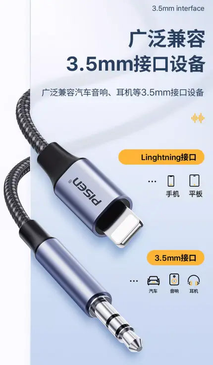Pisen Lightning to 3.5mm Audio Cable - 3C Easy Markham