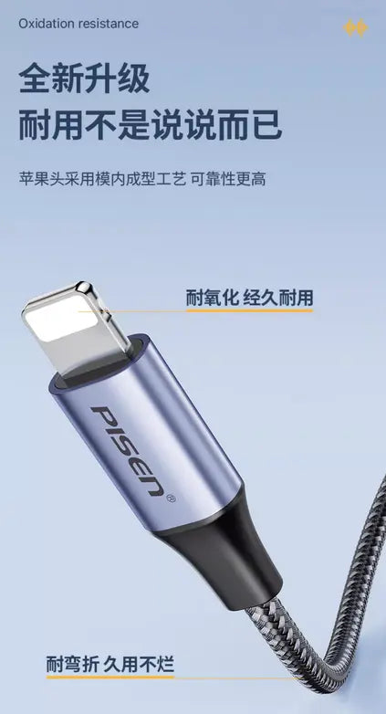 Pisen Lightning to 3.5mm Audio Cable - 3C Easy Markham