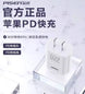 Pisen PD 20W charger (USB-C output) - 3C Easy Markham