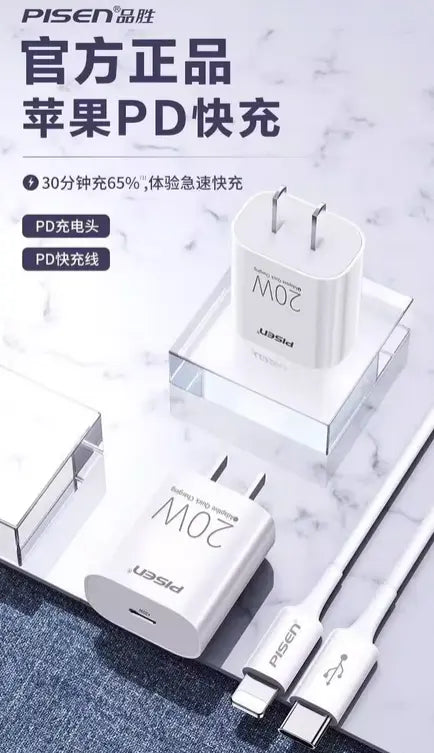 Pisen PD 20W charger set w/ USB-C to Lightning cable - 3C Easy Markham