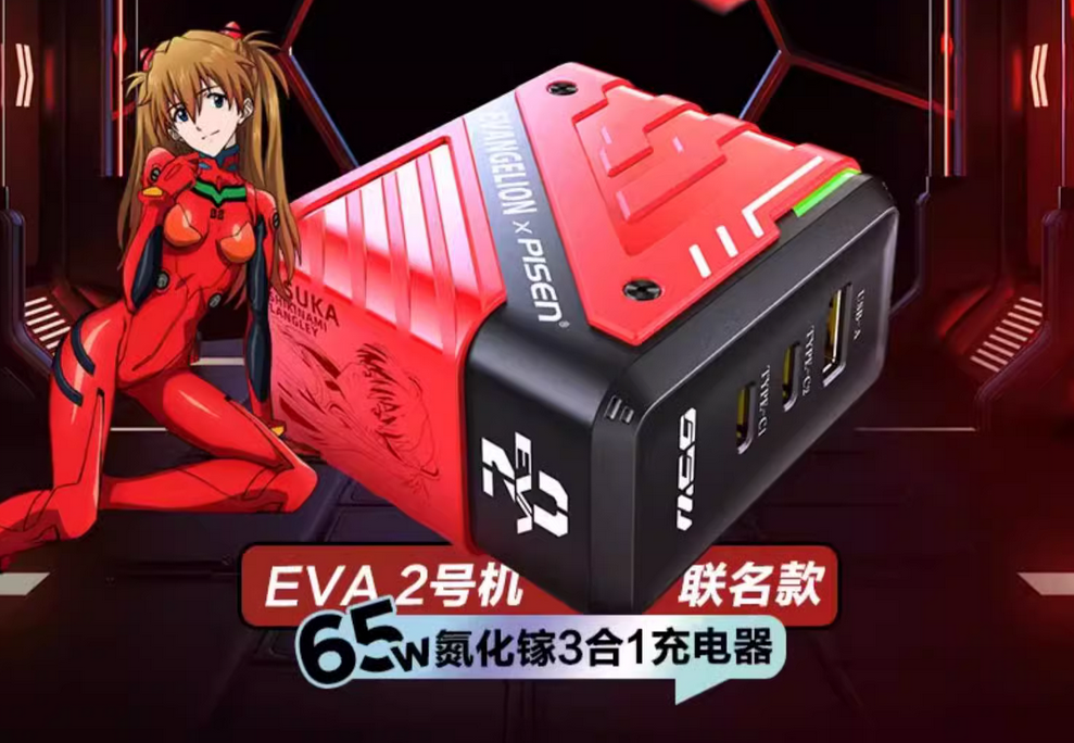 [PISEN X EVANGELION] Pisen 65W QC+PD+PPS GaN Fast Charger w/ USB-C to C cable [EVA-02 Ver.] Pisen