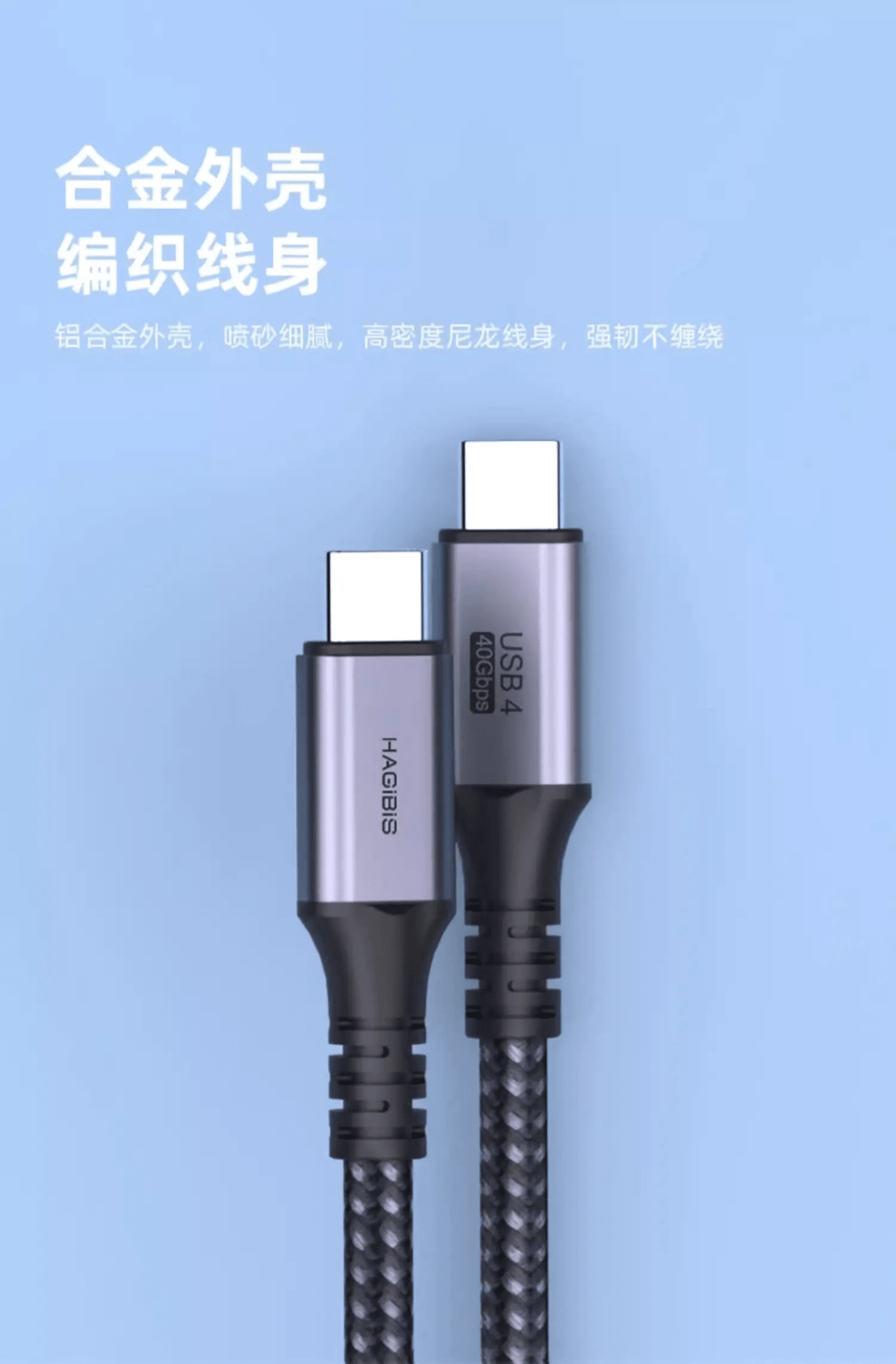 Hagibis USB-C to USB-C cable (USB 4 supported) - 3C Easy Markham