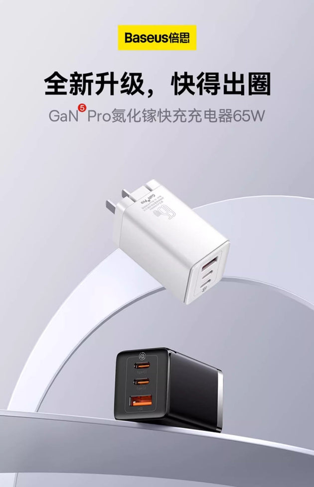Baseus 65W QC+PD+PPS GaN Fast Charger w/ USB-C to C cable - 3C Easy Markham