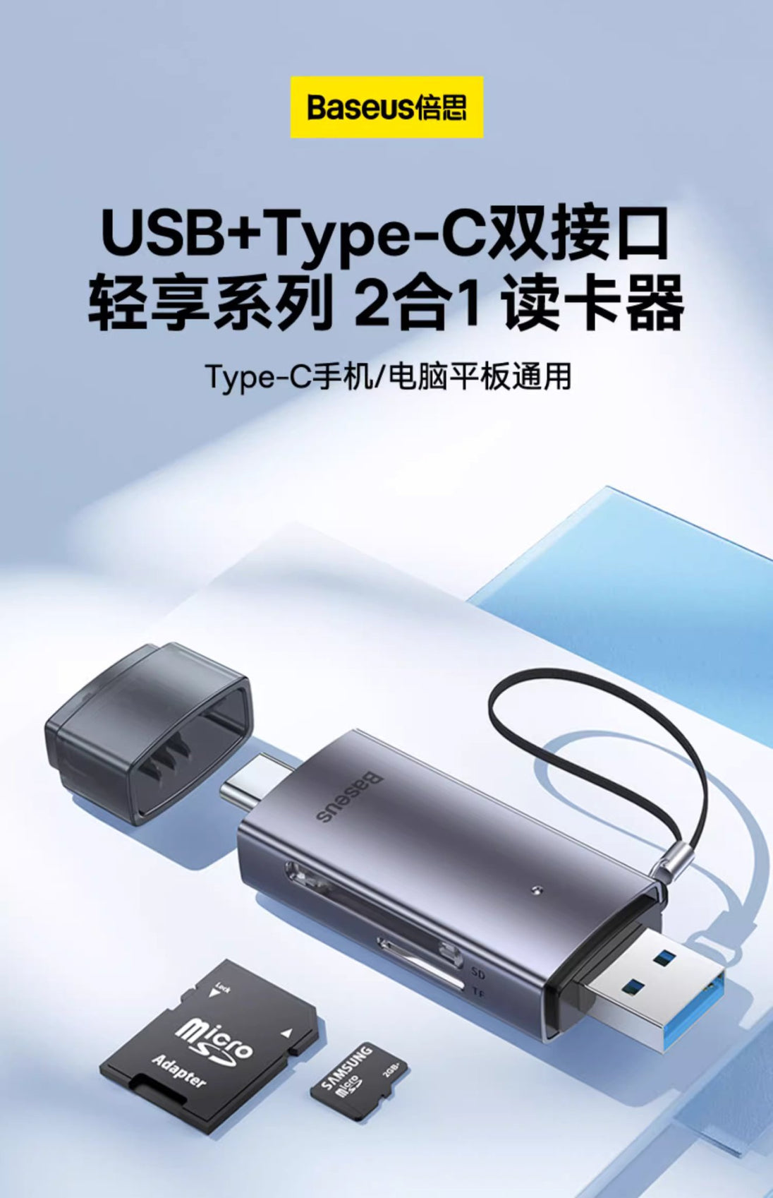 Baseus AirJoy USB-A & USB-C to SD/ Micro SD card reader - 3C Easy Markham