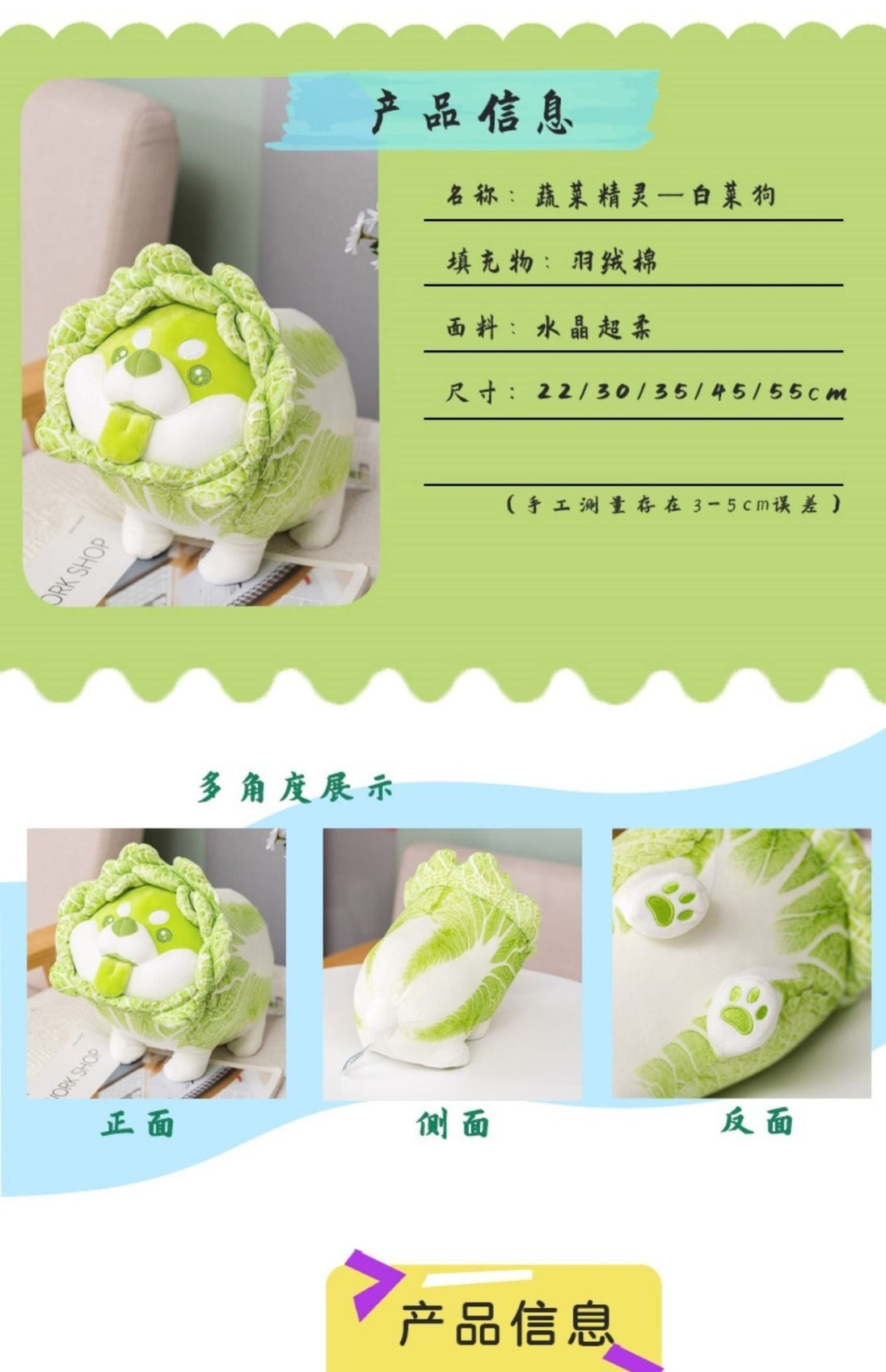 Cabbage Dog Plush Toy - 3C Easy Markham