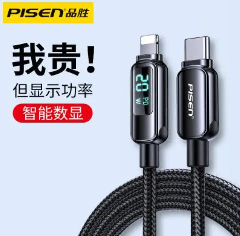 Pisen Braided USB-C to Lightning Cable w/ Digital Power Reading - 3C Easy Markham