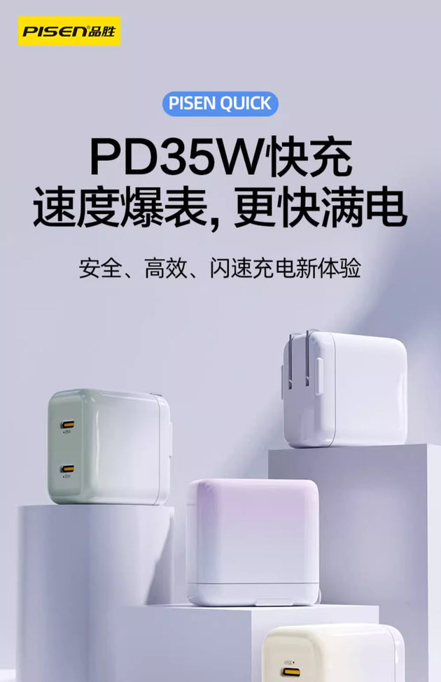 Pisen GaN PD+PPS 35W USB-C outputs x2 Charger - 3C Easy Markham