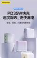 Pisen GaN PD+PPS 35W USB-C outputs x2 Charger - 3C Easy Markham