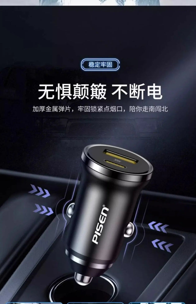 Pisen PD+PPS 30W Car Charger (USB-C Output x1 USB-A Output x1) - 3C Easy Markham