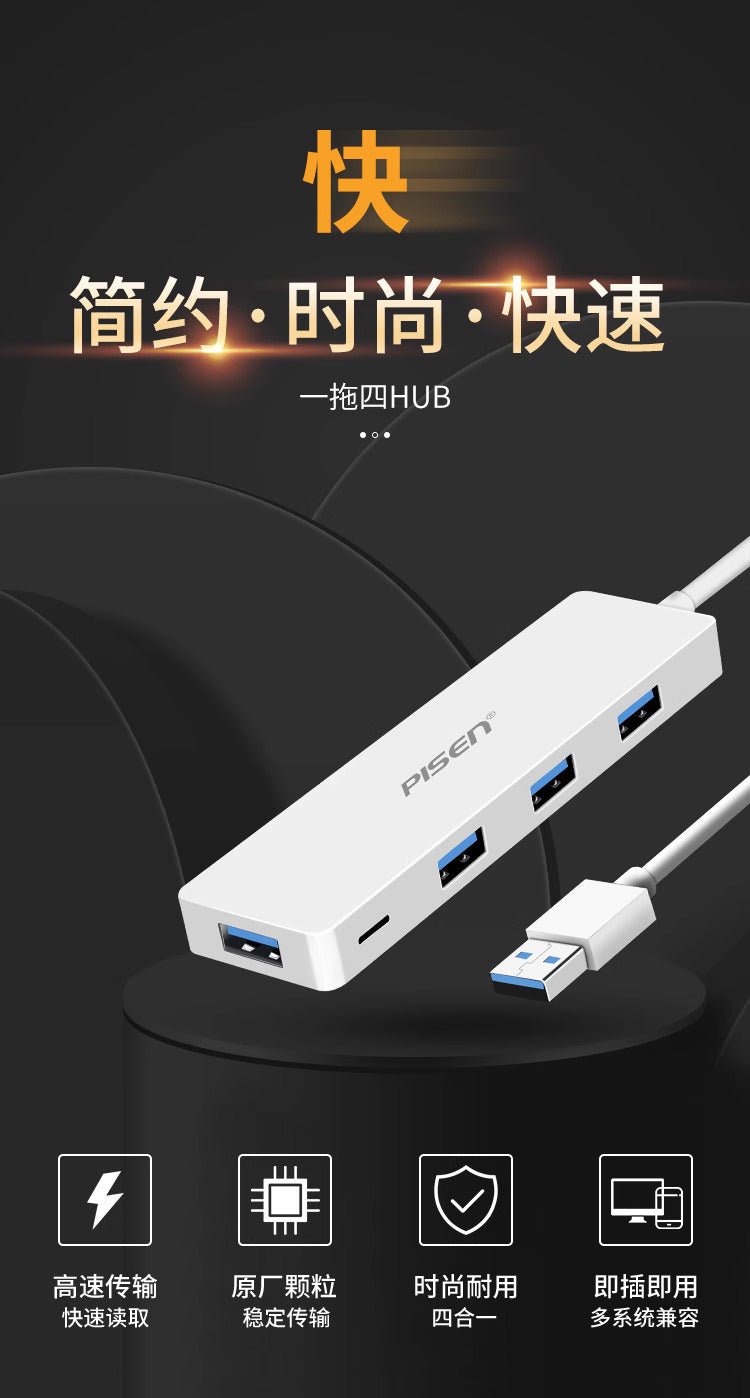 Pisen USB-A to USB-A x4 Hub Converter - 3C Easy Markham