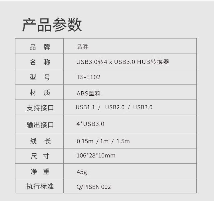 Pisen USB-A to USB-A x4 Hub Converter - 3C Easy Markham