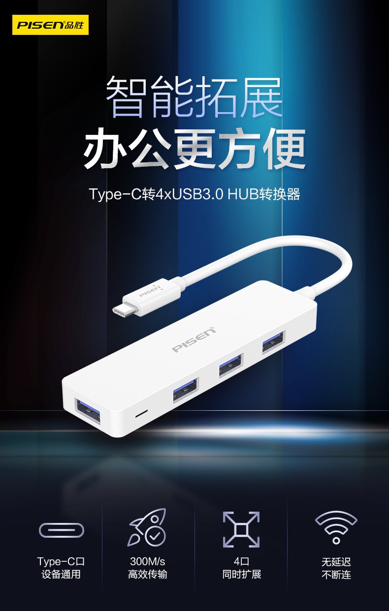 Pisen USB-C to USB-A x4 Hub Converter - 3C Easy Markham