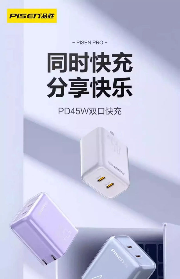 [UPGRADED!] Pisen PD+PPS 45W USB-C outputs x2 Charger - 3C Easy Markham